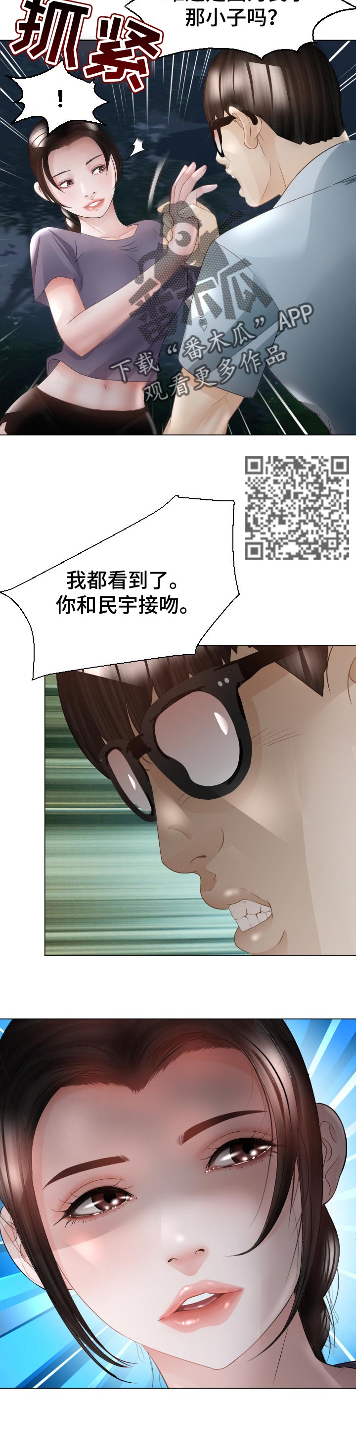 第63章：疑问5
