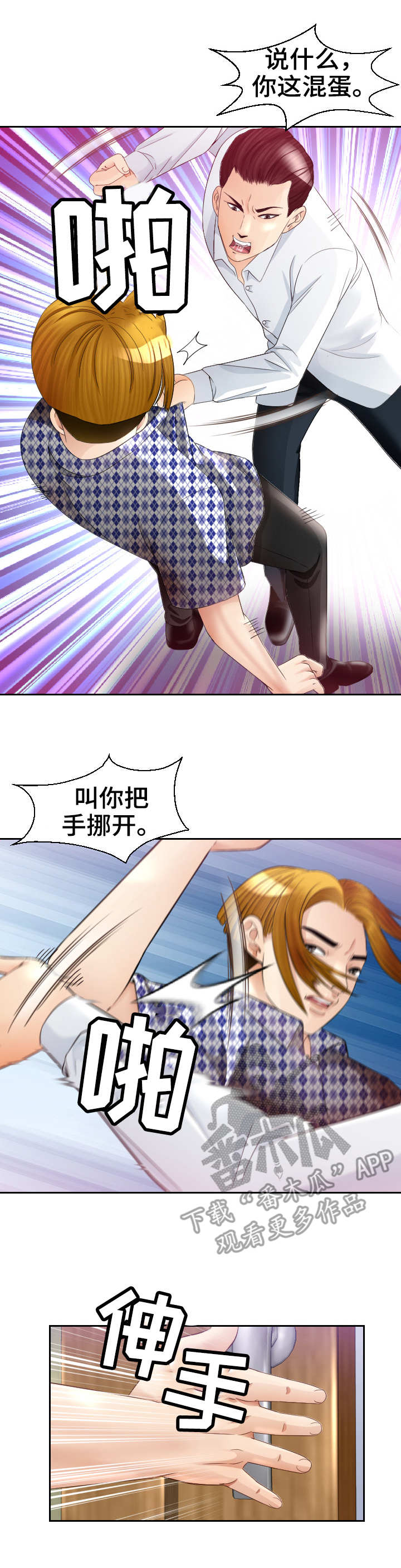 第25章：条件反射6