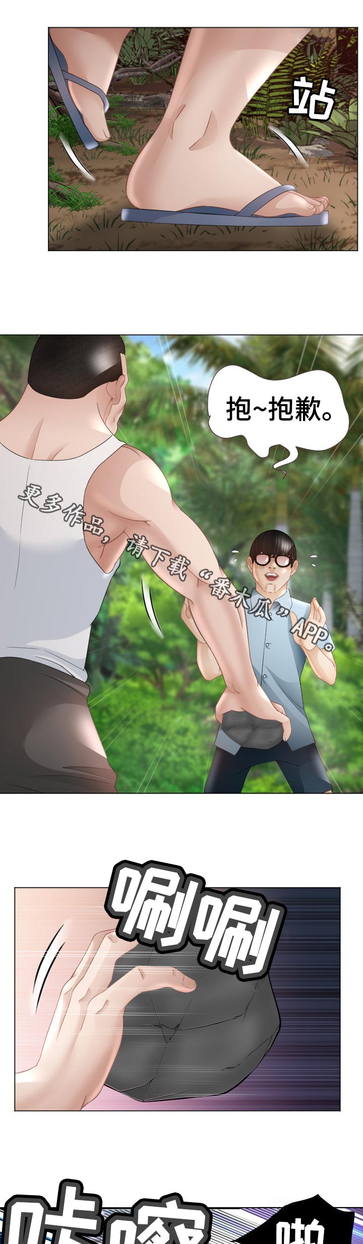 第88章：快停下10