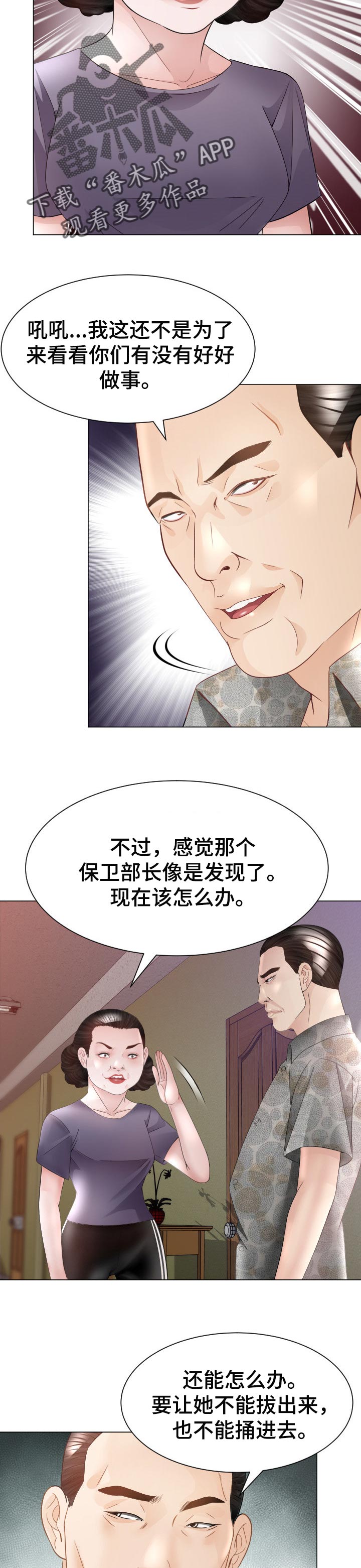 第58章：弱点4