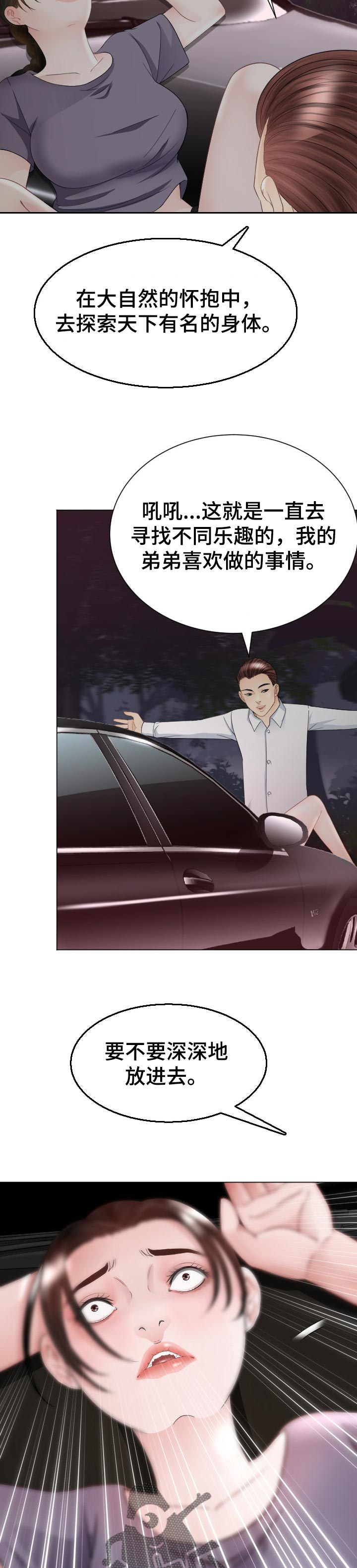 第60章：会和5