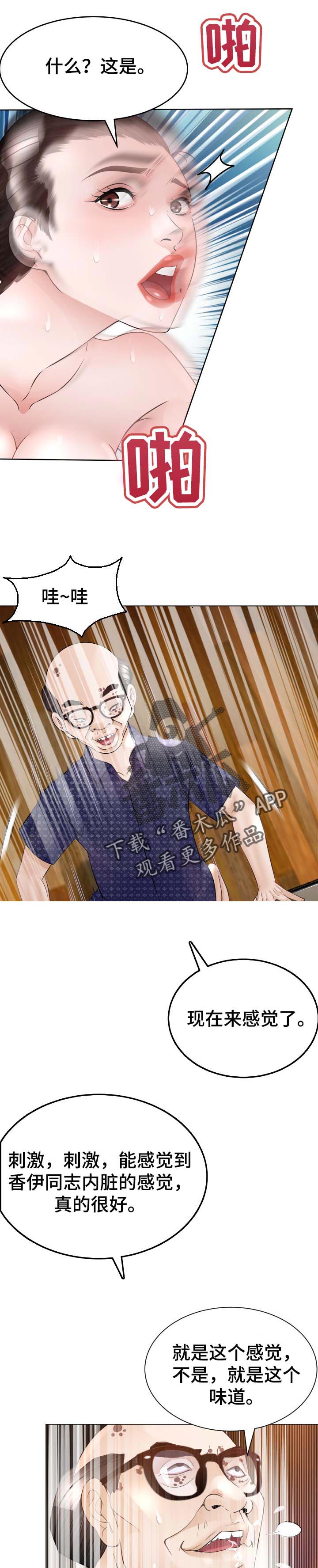第47章：欺骗0