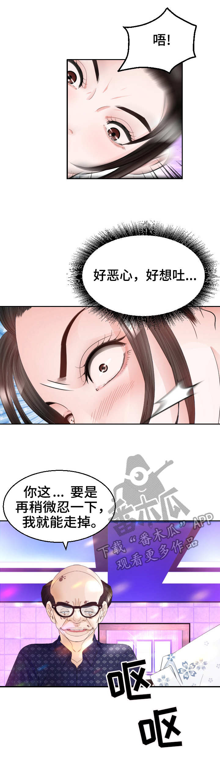 第24章：后悔2