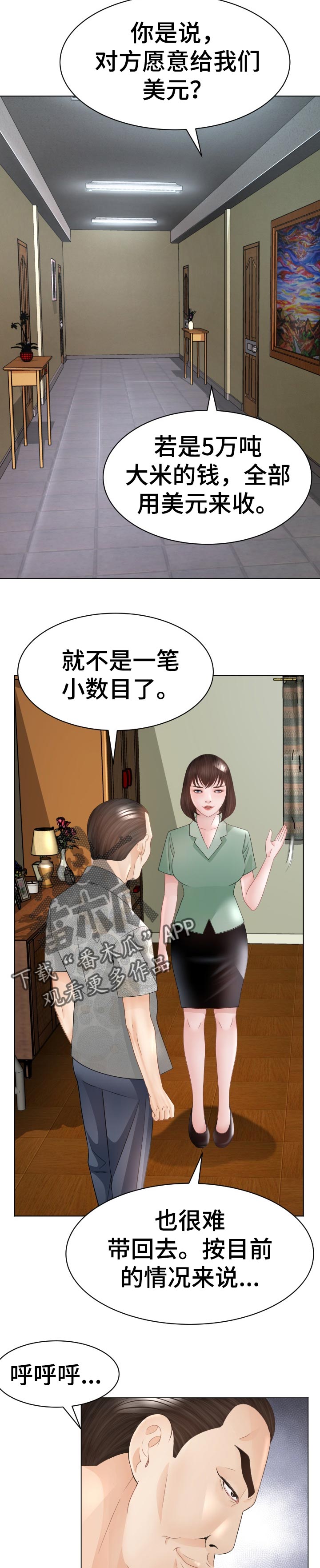 第77章：破鞋3