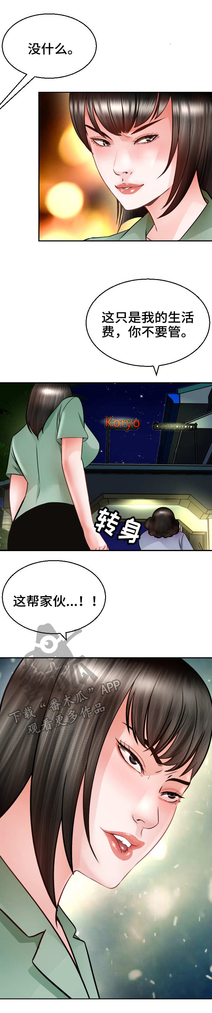 第5章：定金9