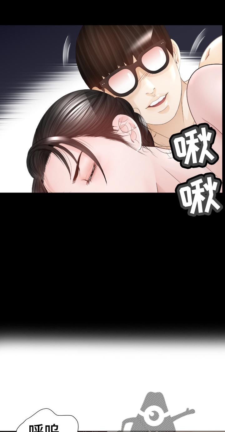 第76章： 中招倒地12