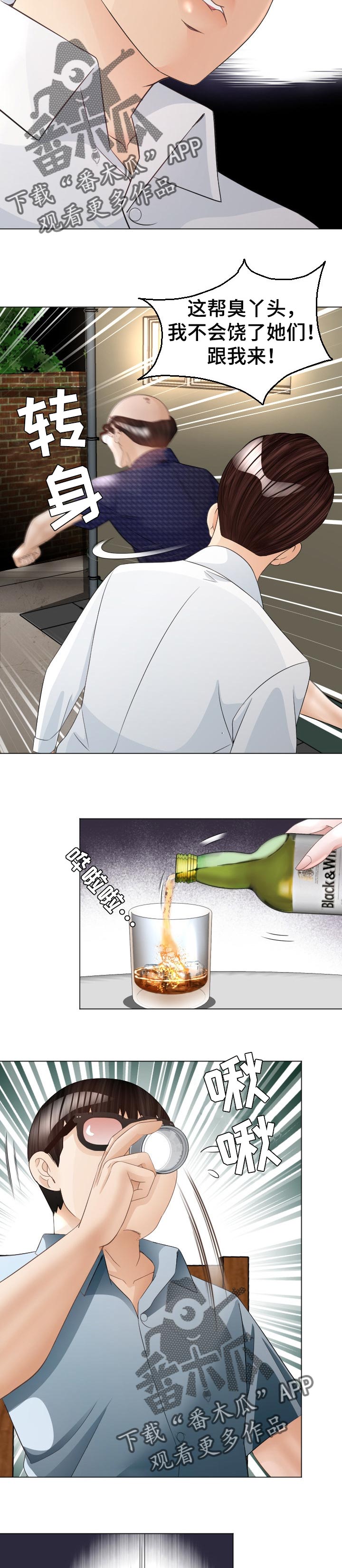 第48章：实力2