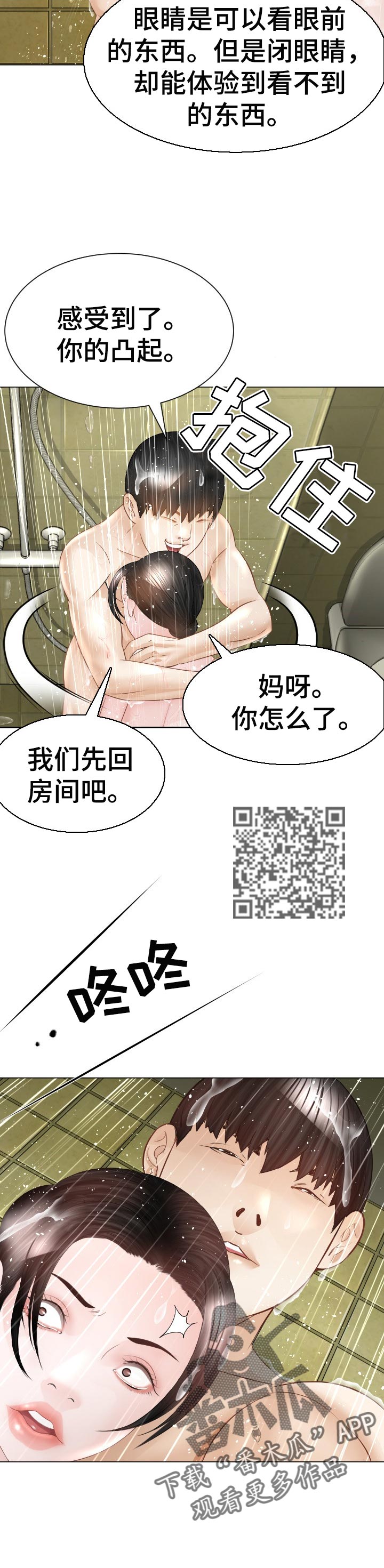 第54章：对我负责4