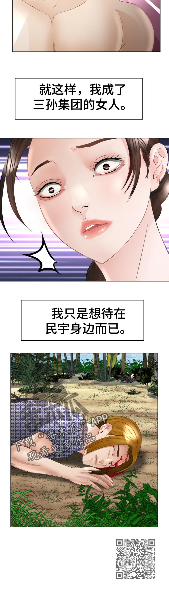 第80章：三处味道5