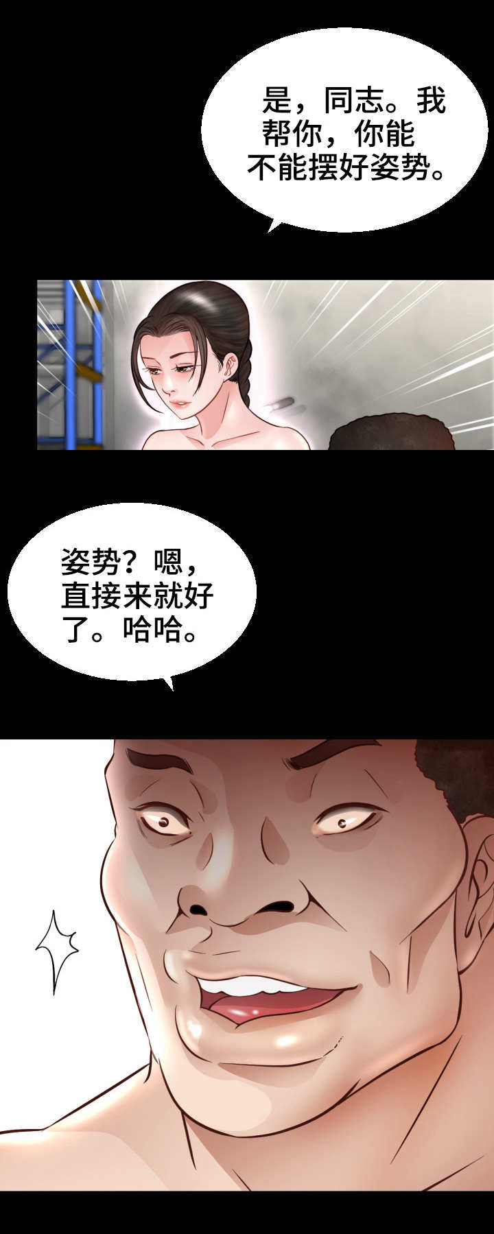 第9章：飞踹9