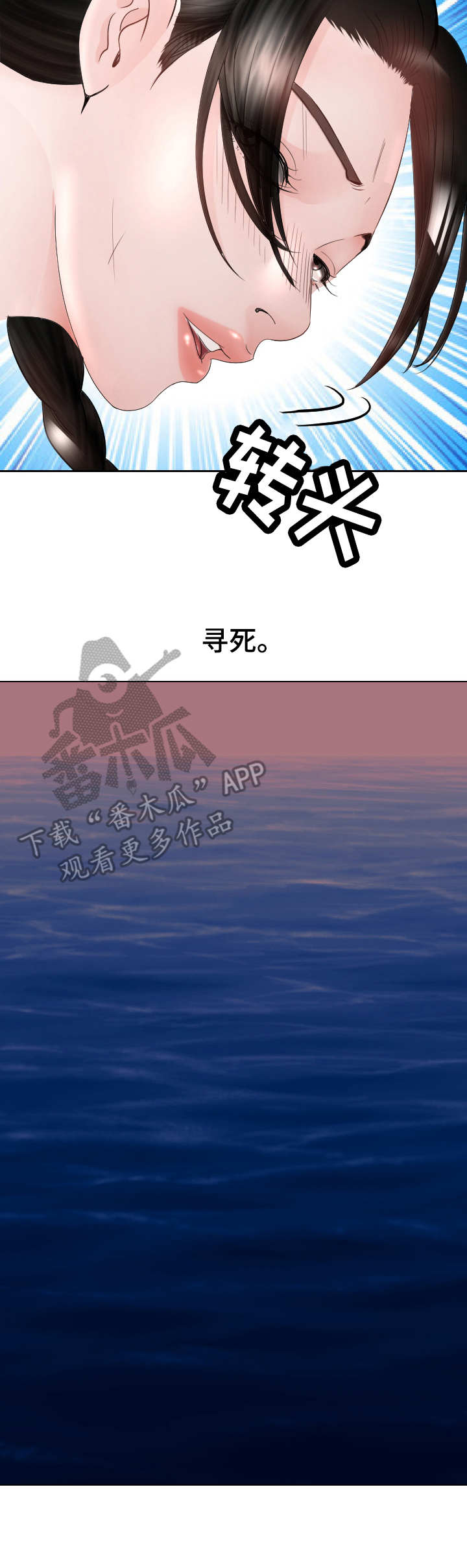 第28章：寻死7