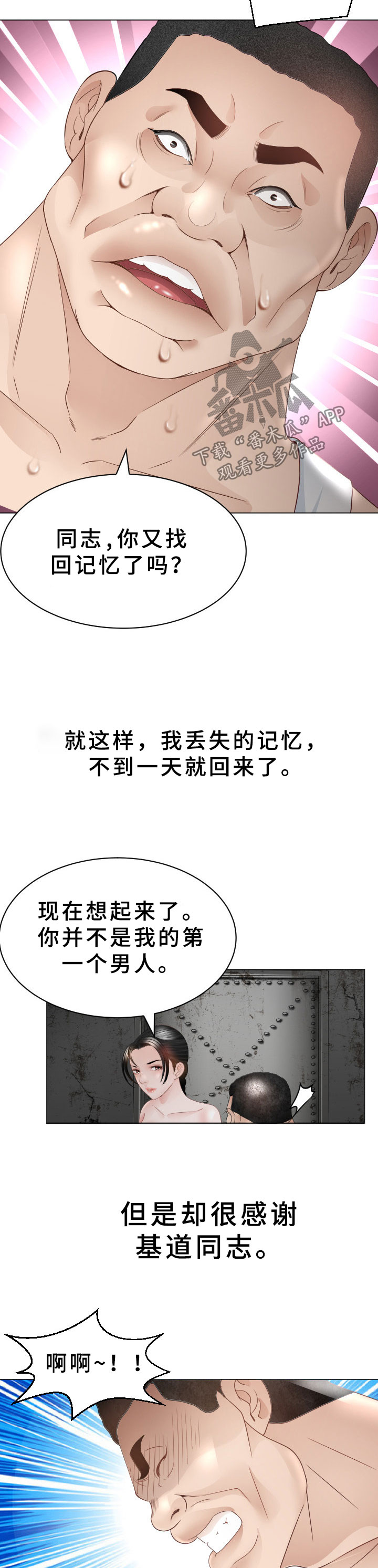 第38章：恢复记忆7