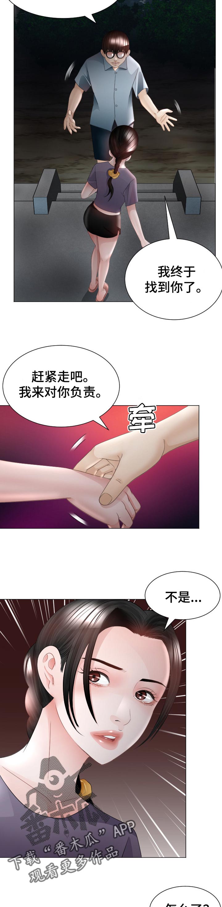 第63章：疑问3