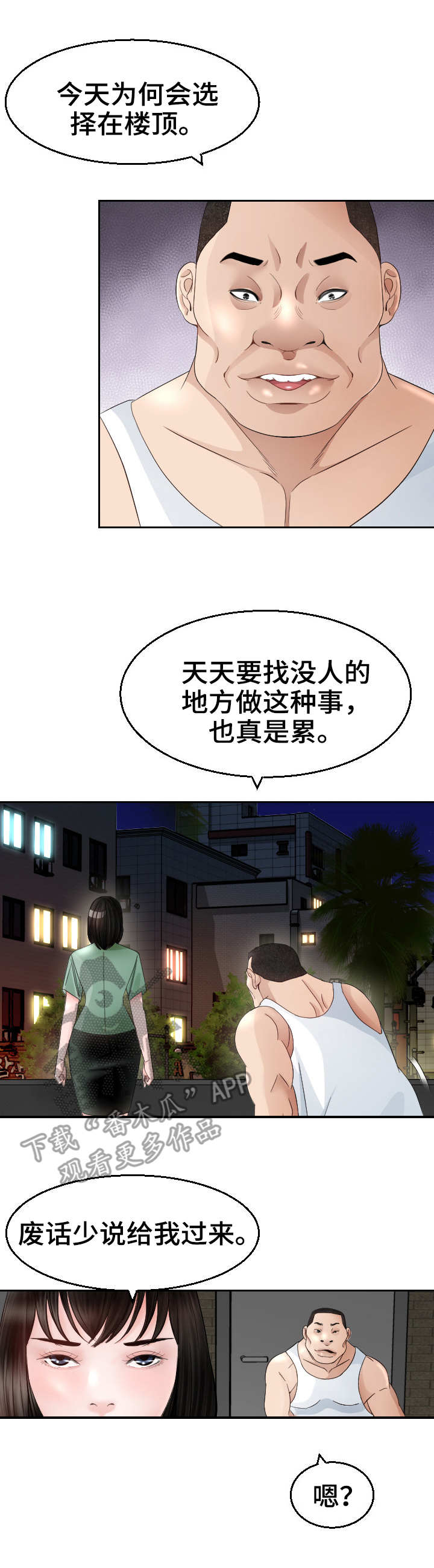 第17章：包场8