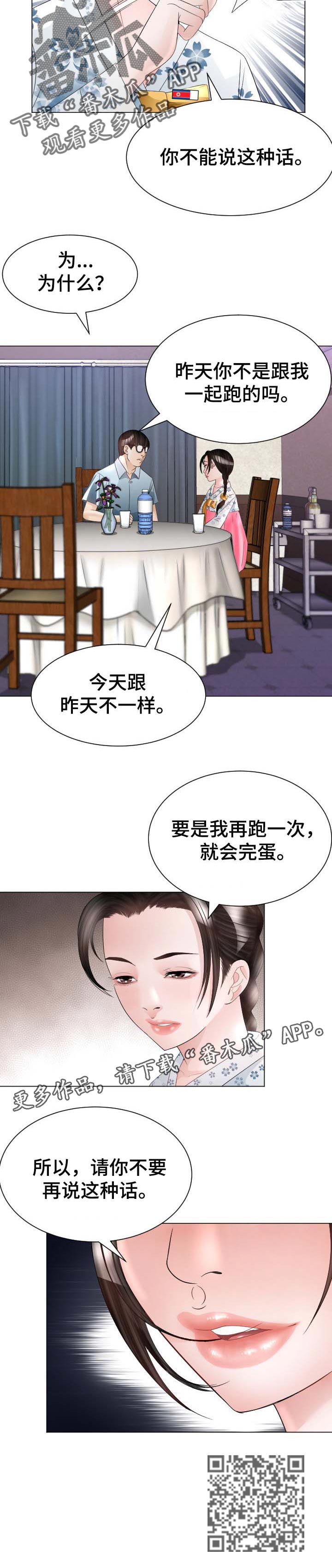 第45章：不要再说了8