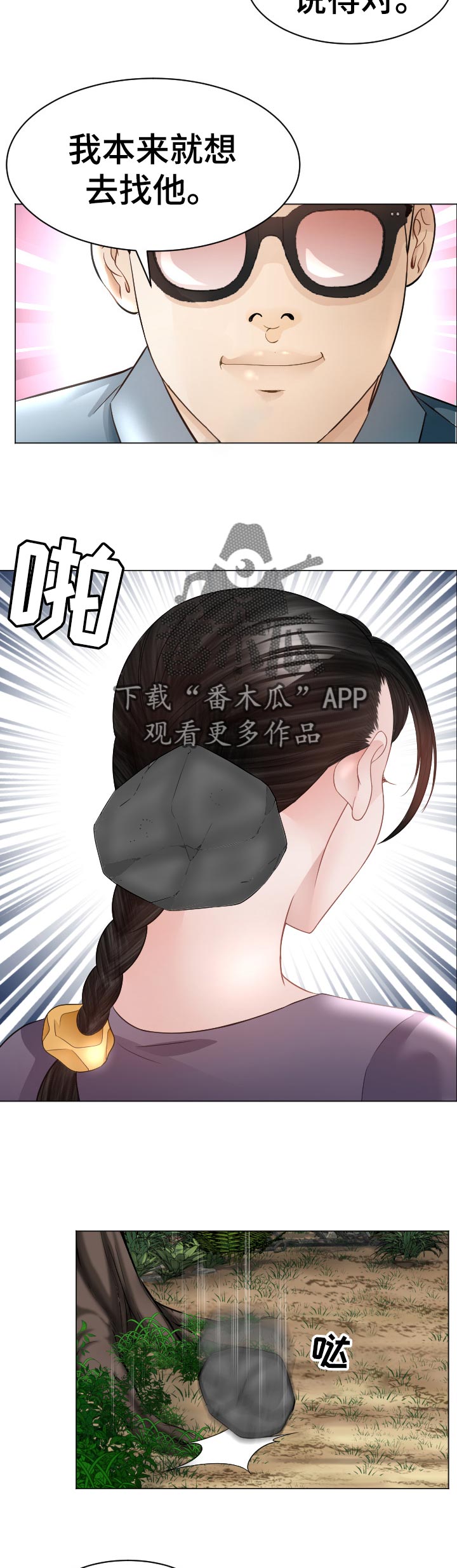 第88章：快停下8