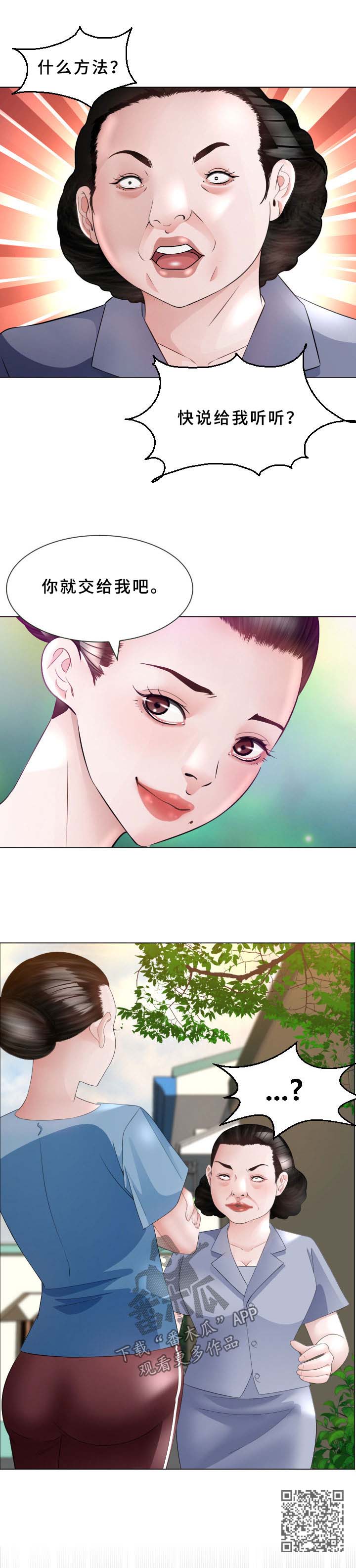 第37章：交给我吧9