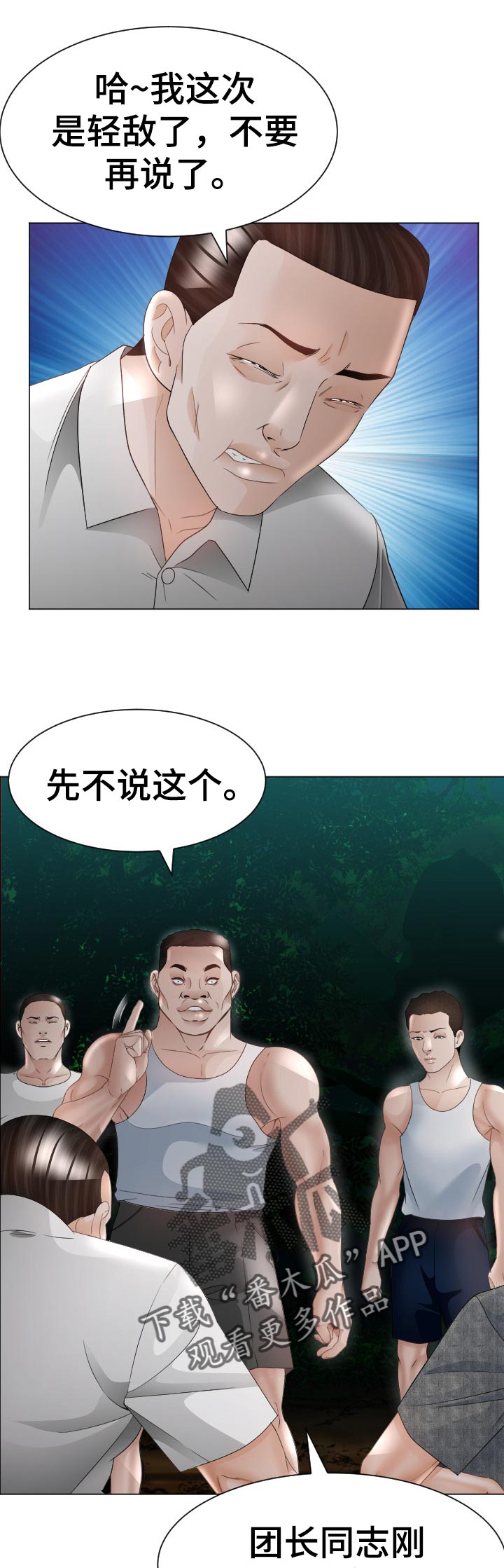 第68章：中招5