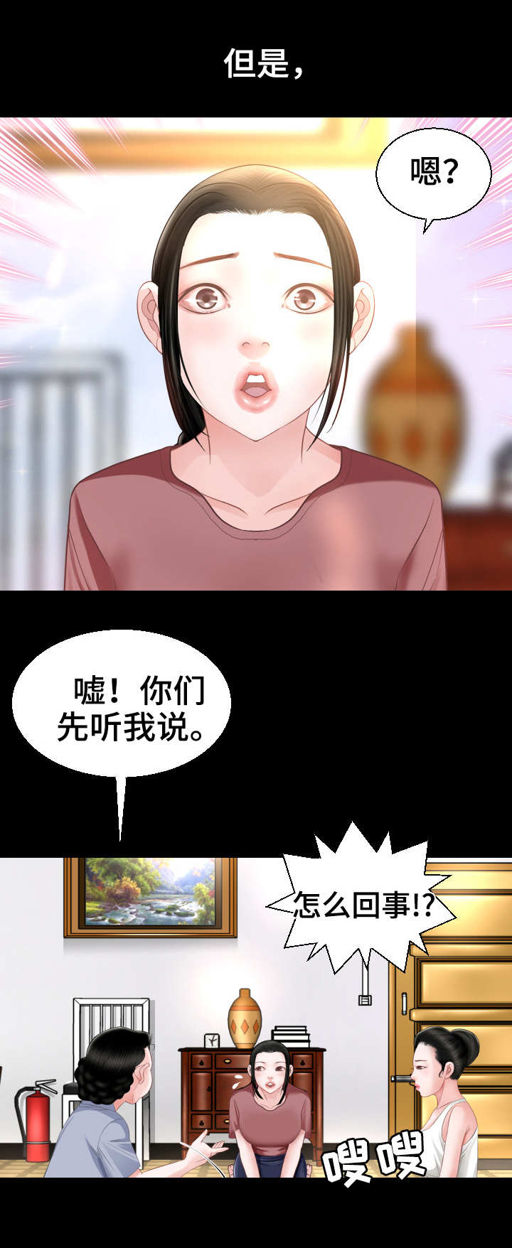 第2章：新世界8