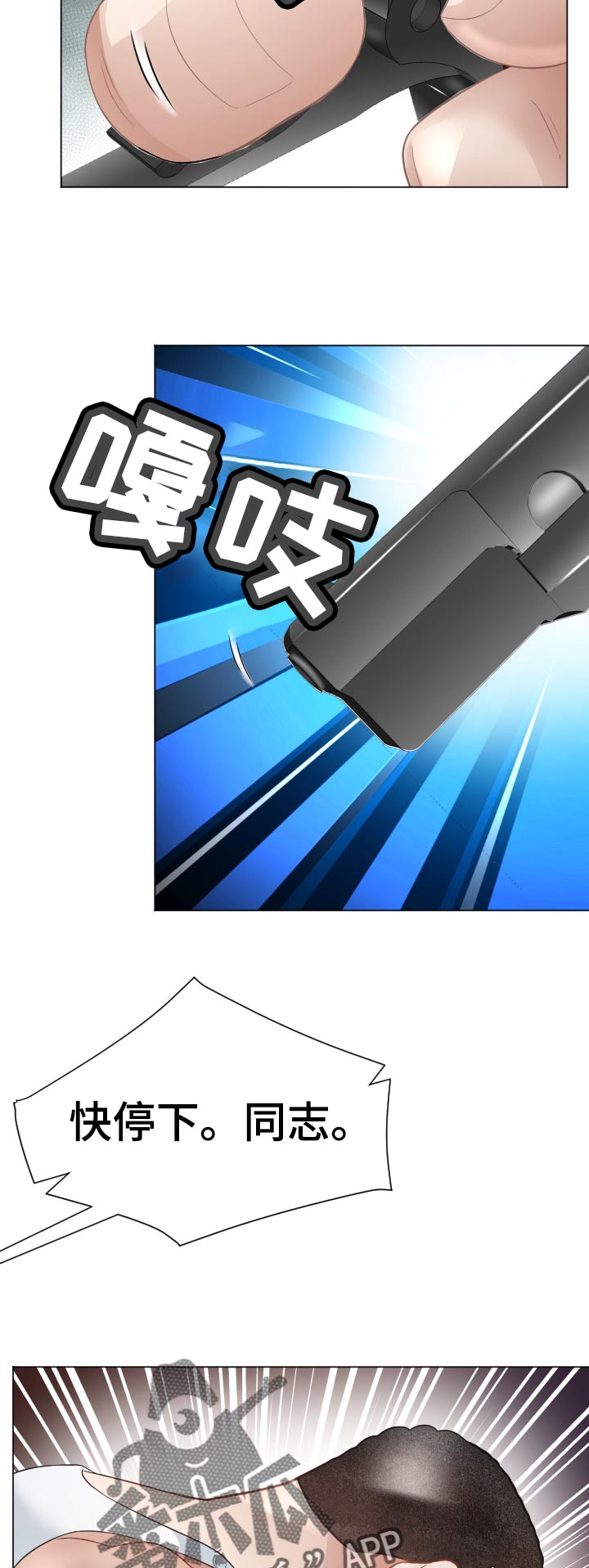 第88章：快停下15