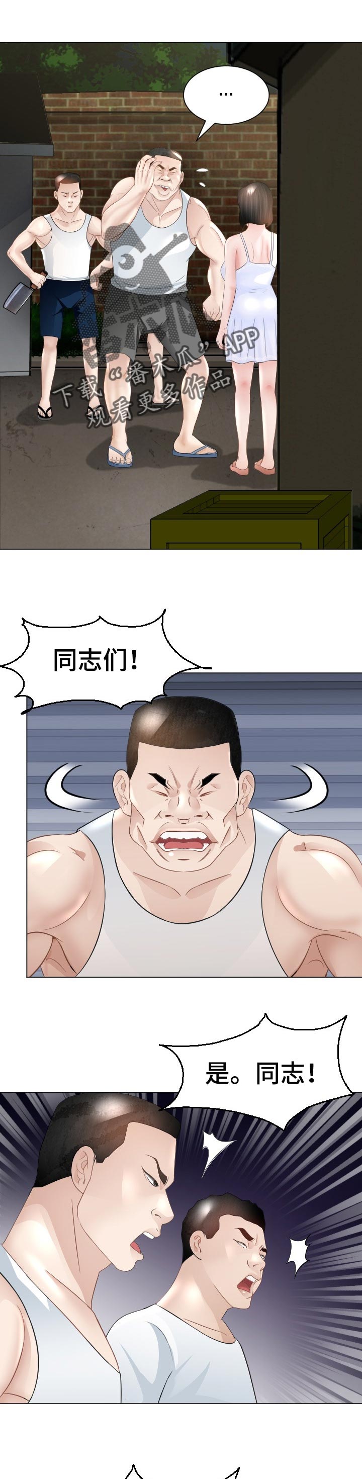 第54章：对我负责0
