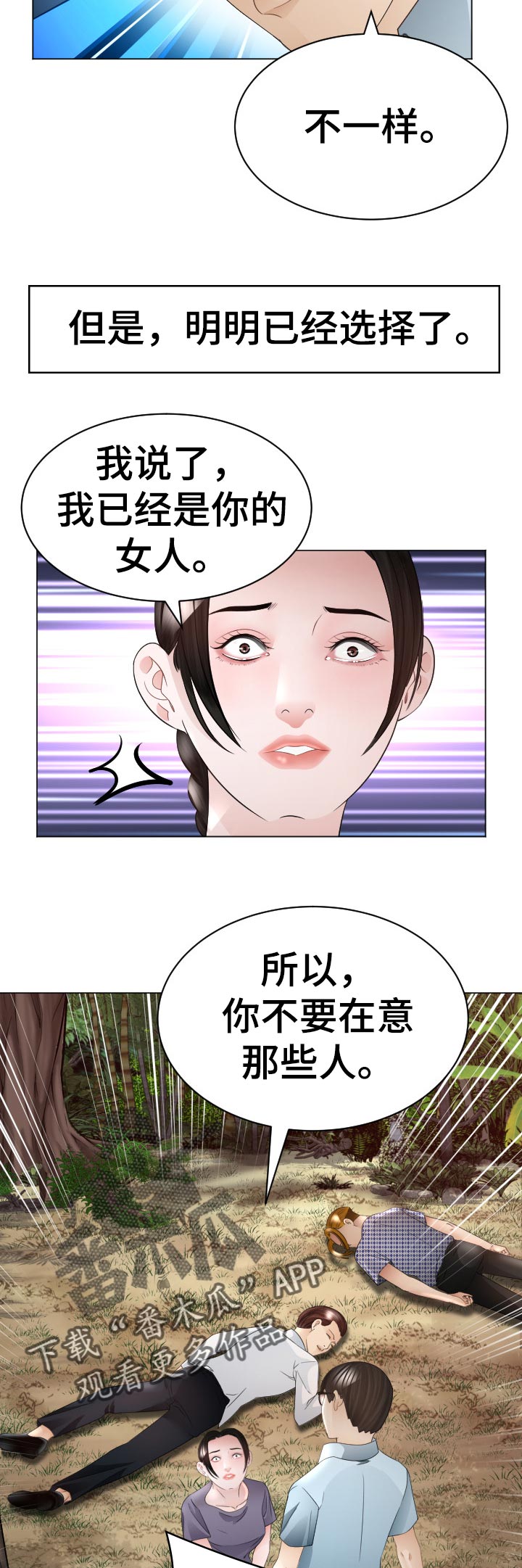 第79章：回归原位8