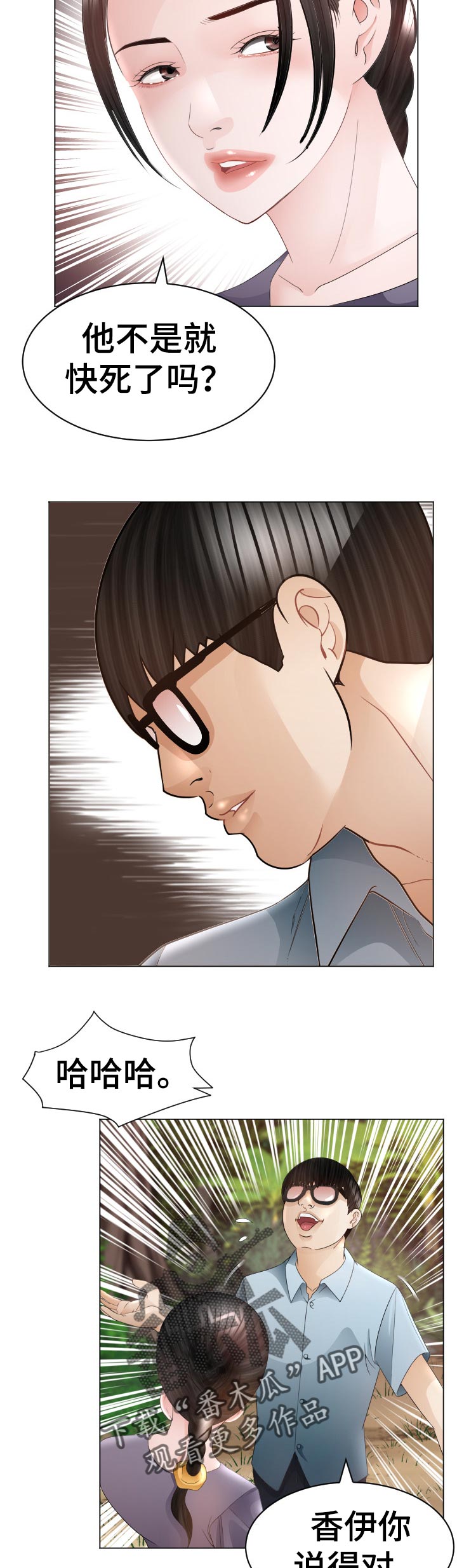 第88章：快停下7