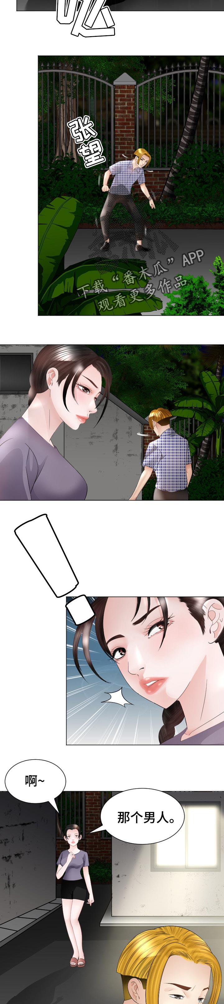 第52章：跟定你1