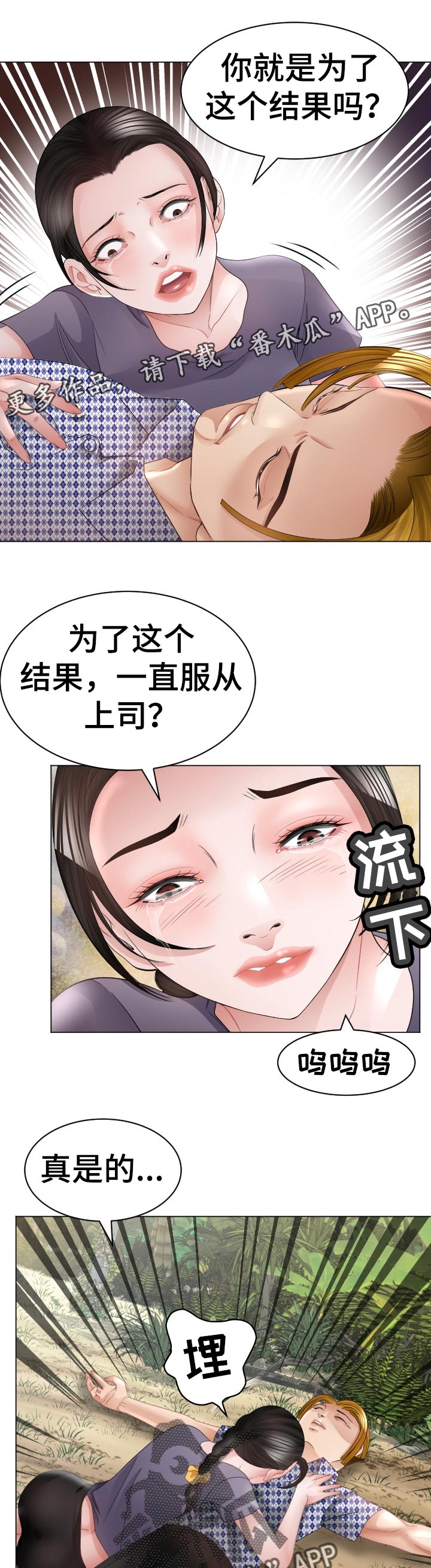 第85章：倒地6