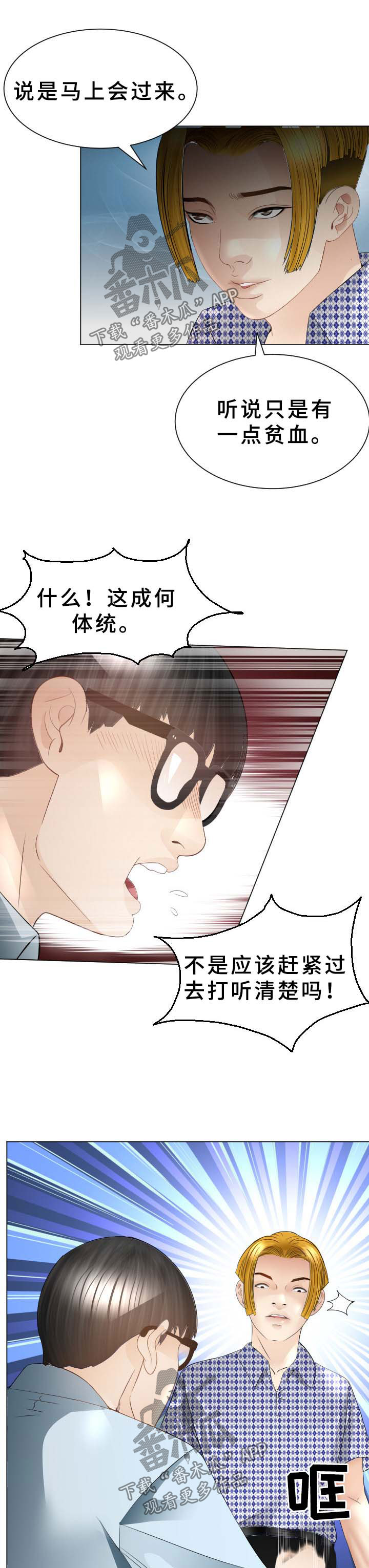 第43章：晕倒6