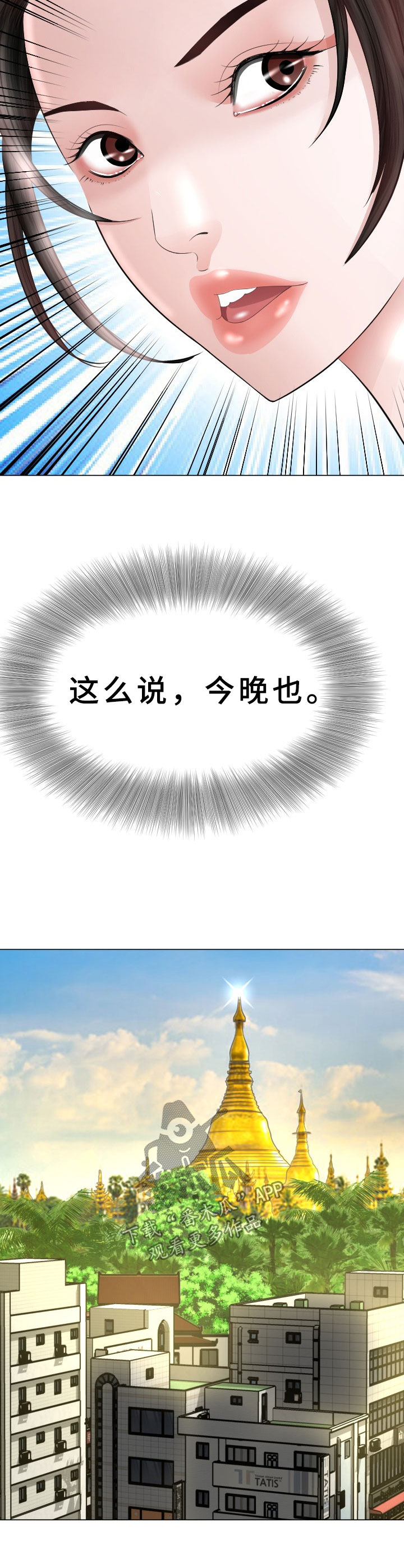 第40章：再次接客7