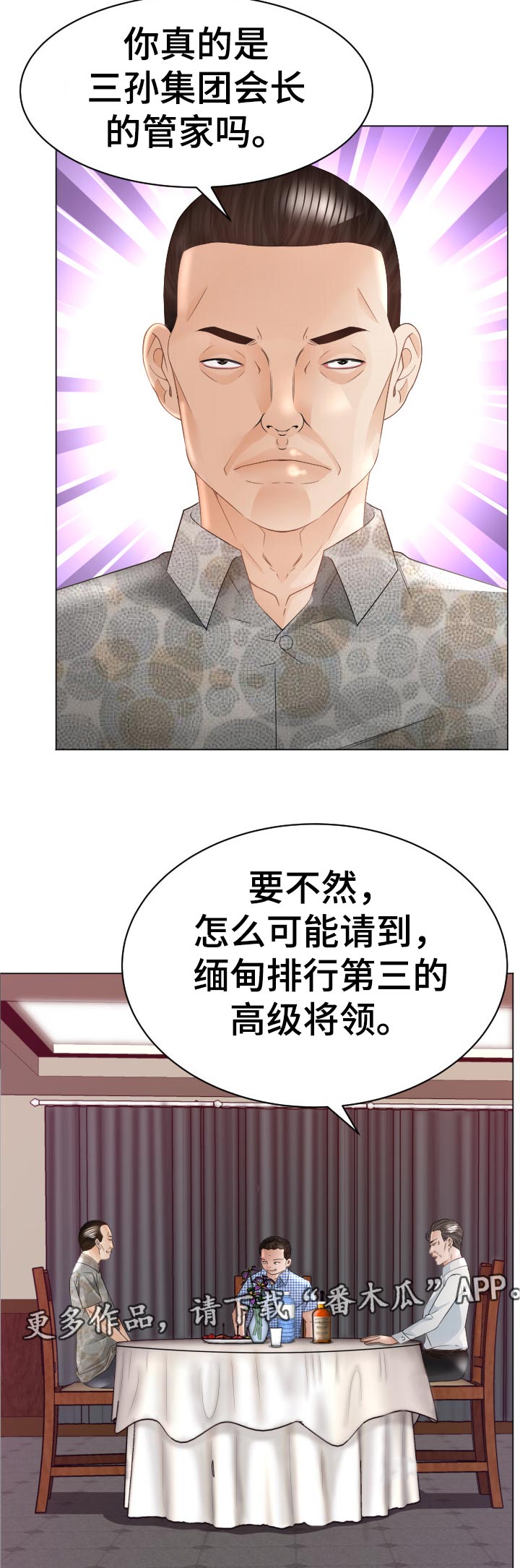 第71章：红蚂蚁8
