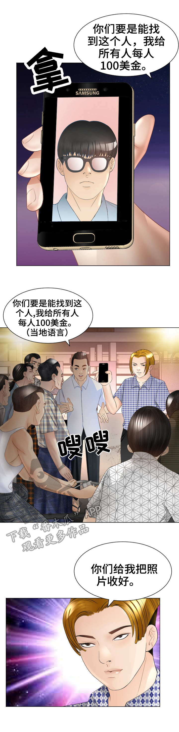 第32章：出动2