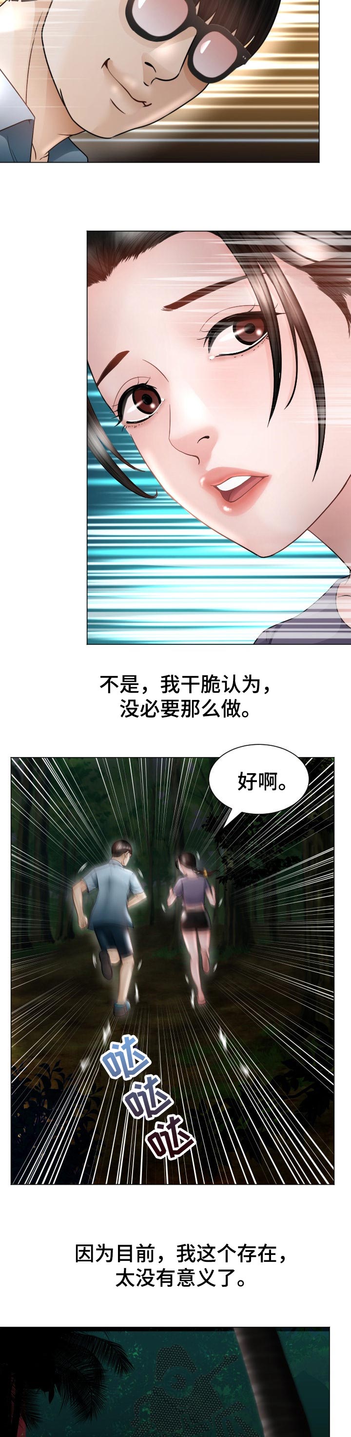 第66章：找到手机3