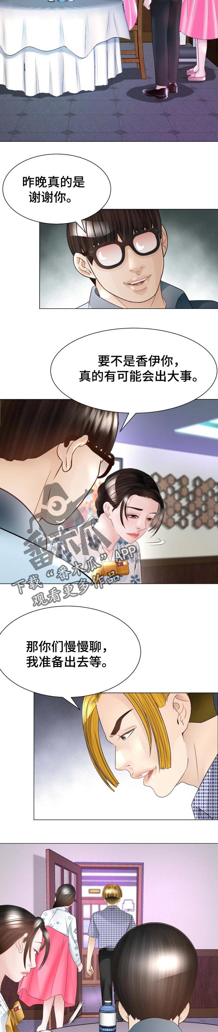 第45章：不要再说了6