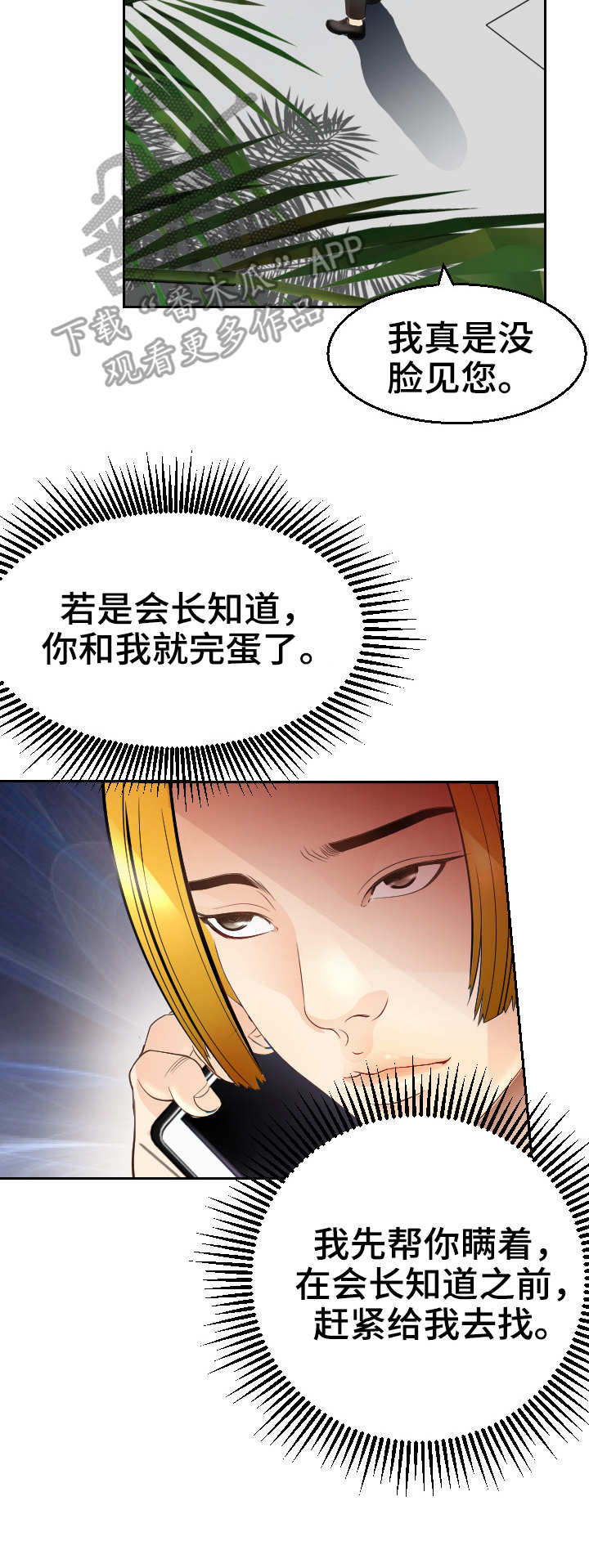 第19章：谈话1
