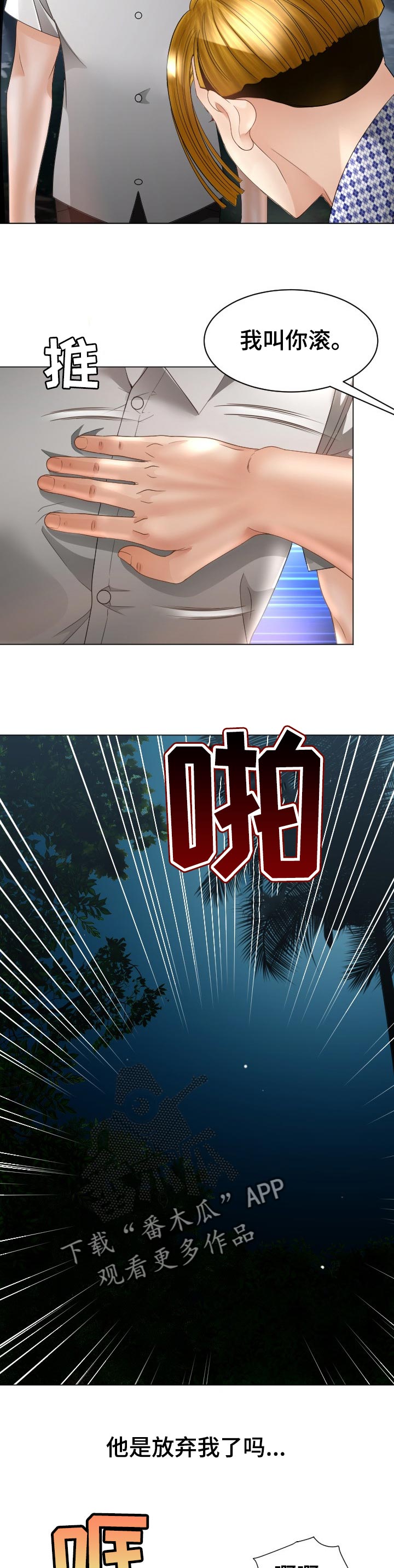 第65章：打斗2