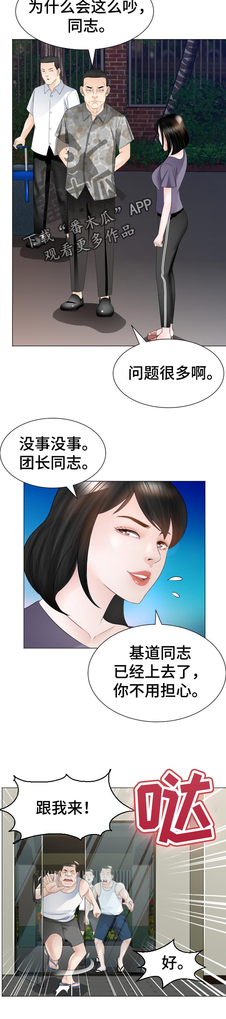 第55章：唯一的希望9