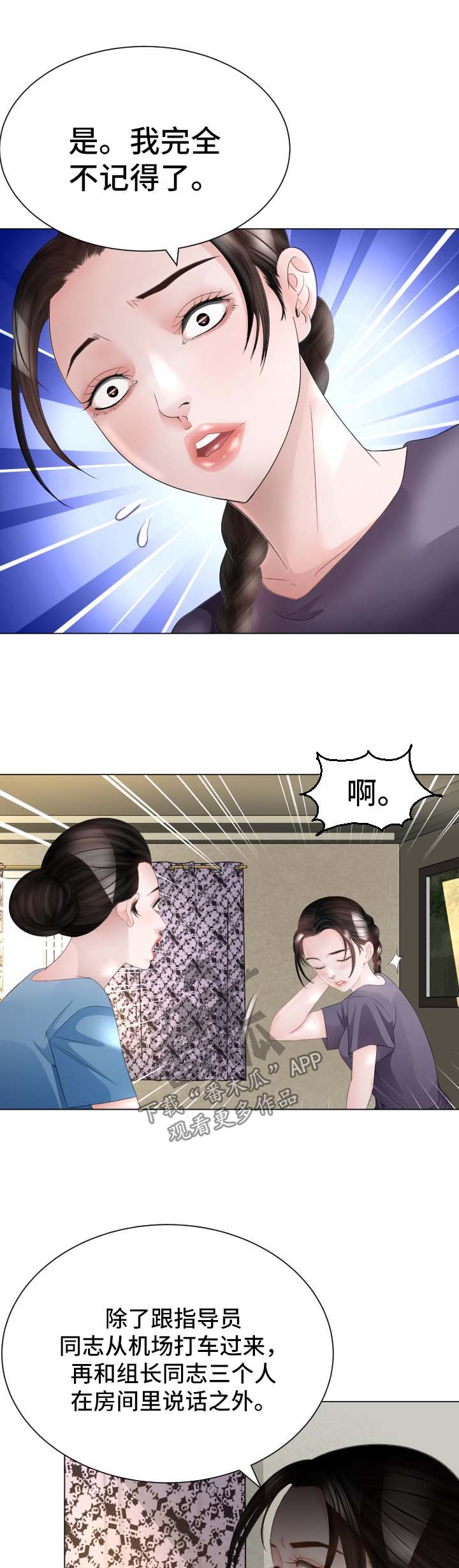 第35章：失忆5