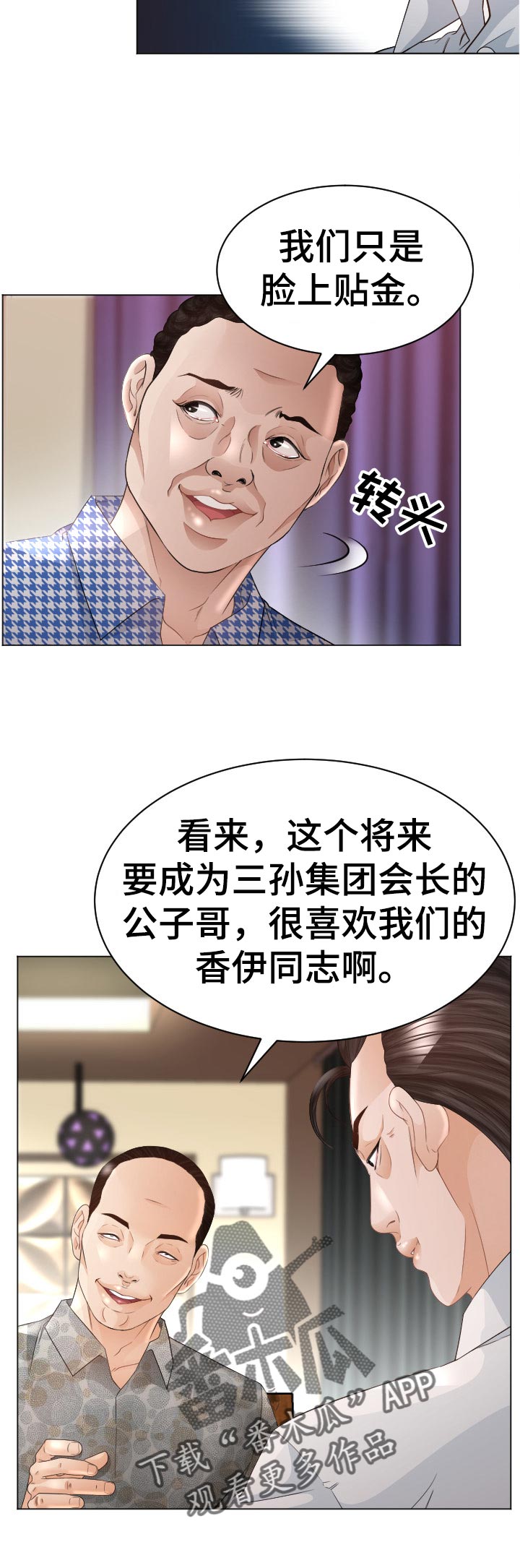 第71章：红蚂蚁12