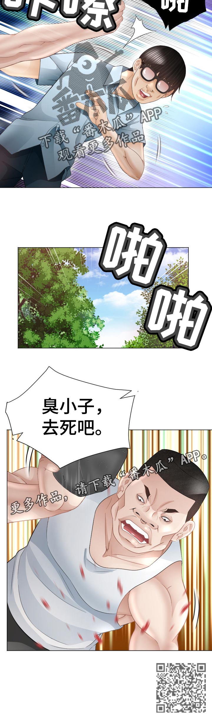 第88章：快停下11