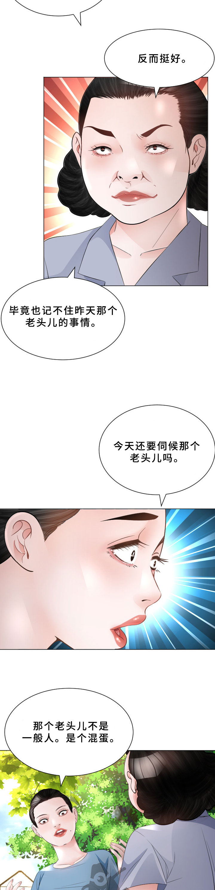 第37章：交给我吧6