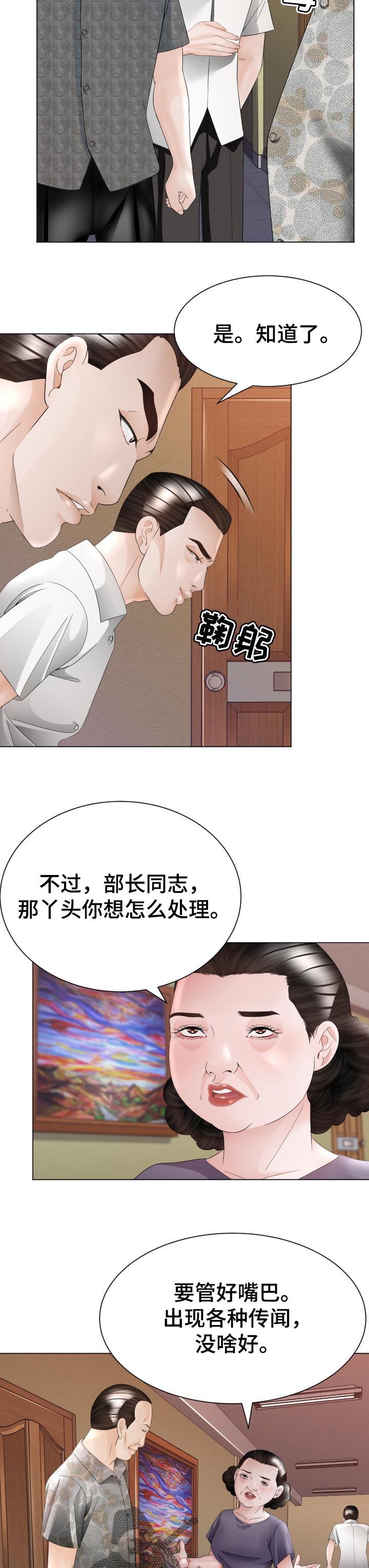 第58章：弱点8
