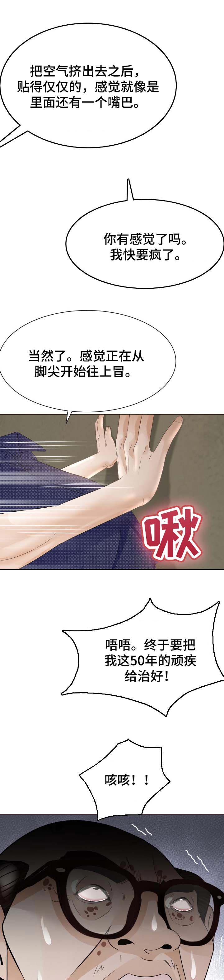 第47章：欺骗4