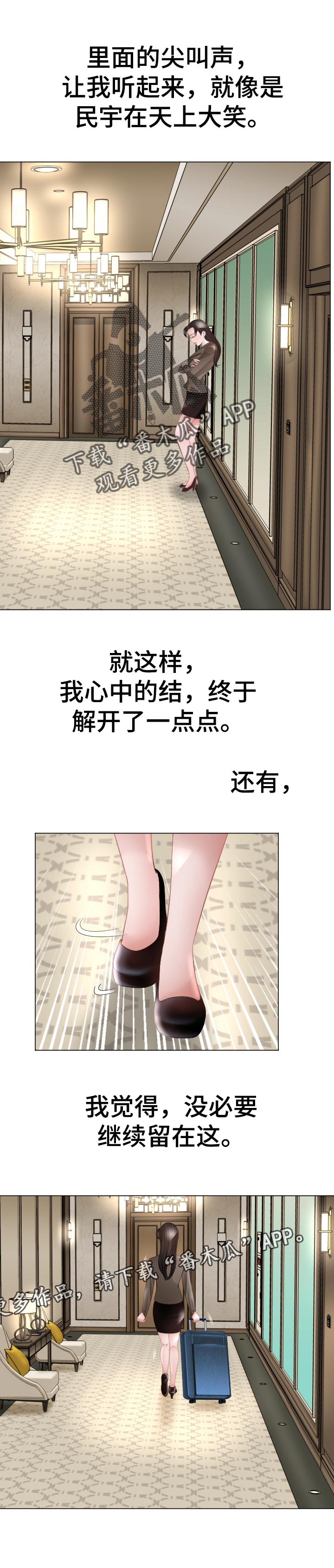 第92章：一起跑【完结】6