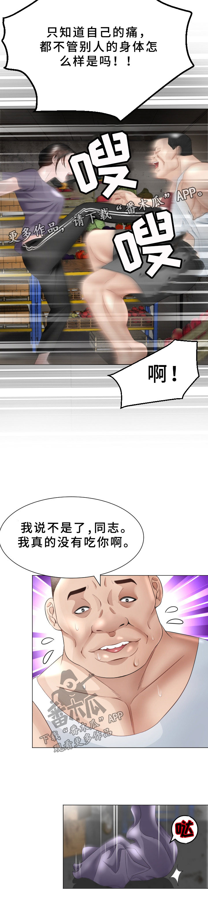 第38章：恢复记忆2