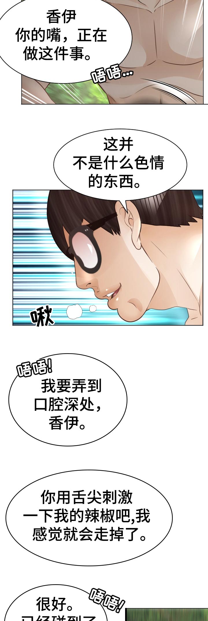 第81章：摄取能量8