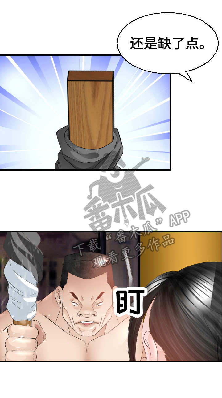 第30章：手段8