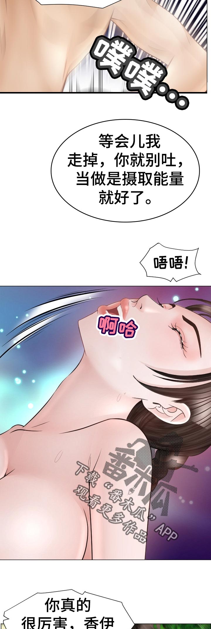 第81章：摄取能量10