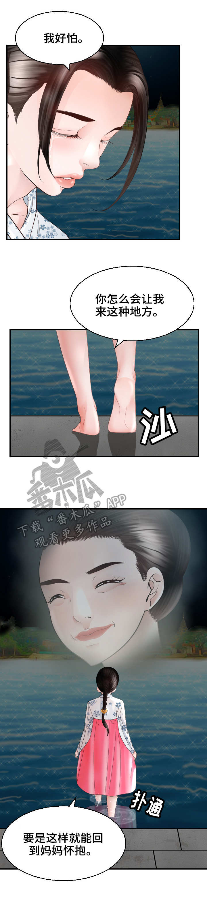 第28章：寻死10